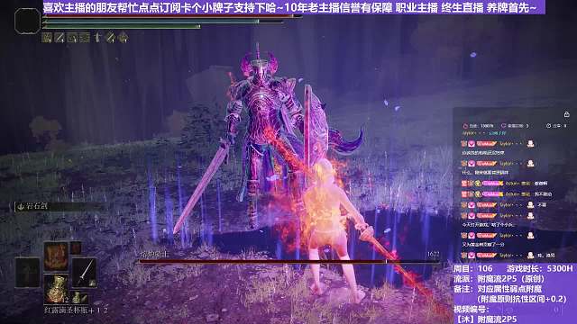 【沐】附魔流2P5番外篇22 熔炉（出血次数：0）
