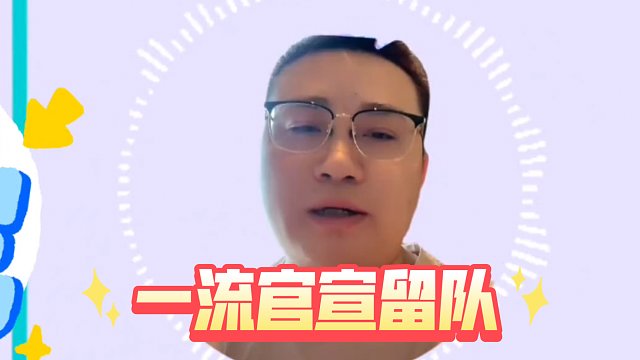 通过与七亿七金币长谈，一流官宣留队，孙少离队。肖锋加入，第五人也是主力。