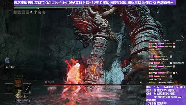 【沐】附魔流2P5番外篇24 魔像（出血次数：免）