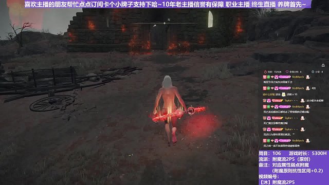 【沐】附魔流2P5番外篇0-4 鬼姐（出血次数：0）