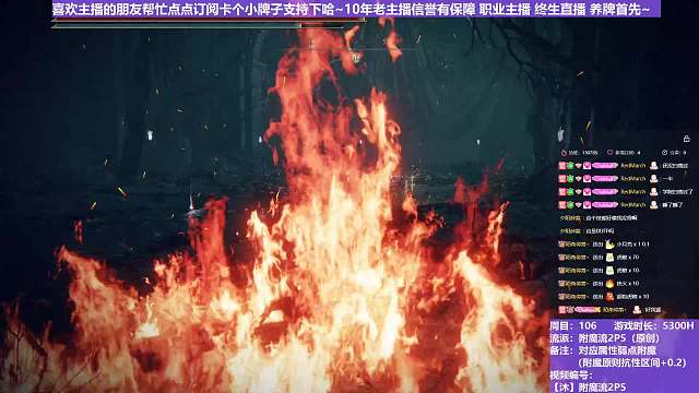 【沐】附魔流2P5番外篇2-2 圣树灵2（出血次数：0）