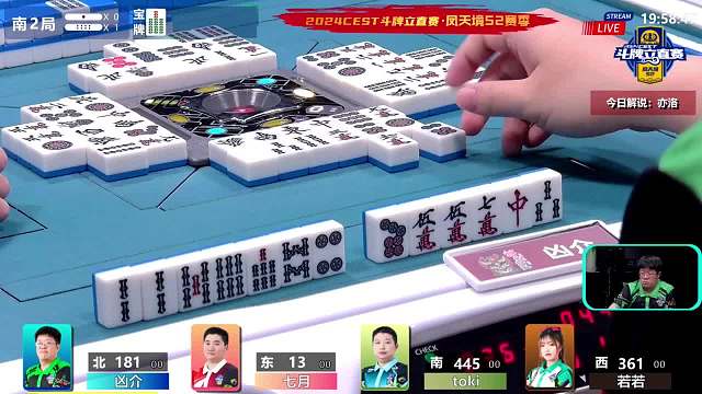 5月13日CEST斗牌立直赛B