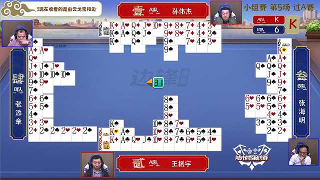 5月13日城市掼蛋联赛（补）