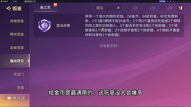 如何评价混沌召唤