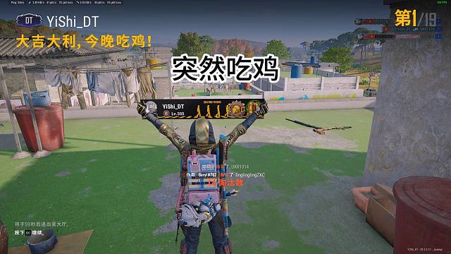 玩着玩着突然吃鸡了可还行！