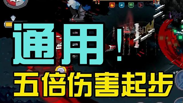 元气骑士前传：刮痧职业直接崛起！爬塔Boss五倍伤害，弹射裂魂！