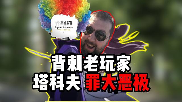 为250欧背刺老玩家，PVE评价不错，但这一切值得吗？