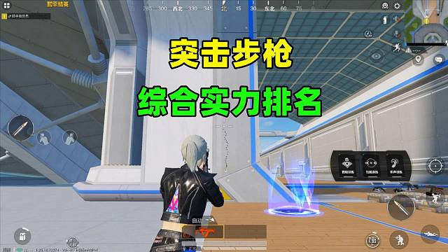 突击步枪综合实力排名，你知道吗？Groza竟只排第四