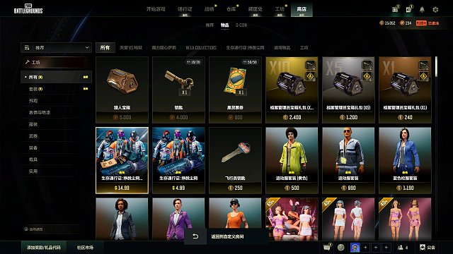 PUBG 29.2新赛季通行证商城新物品速览