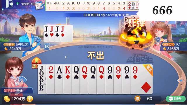 上家是懂打牌的