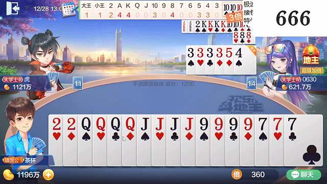 天牌输满，这牌地主能赢吗？