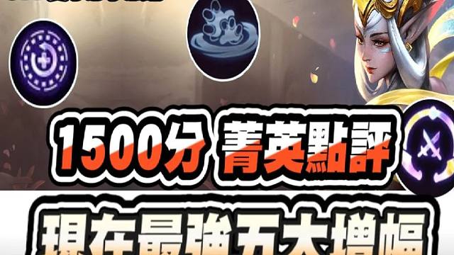 【云顶之弈S11】14.9现版本最强五大增幅海克斯