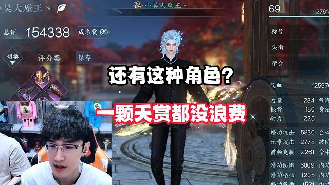 还有这种角色？一颗天赏都没浪费