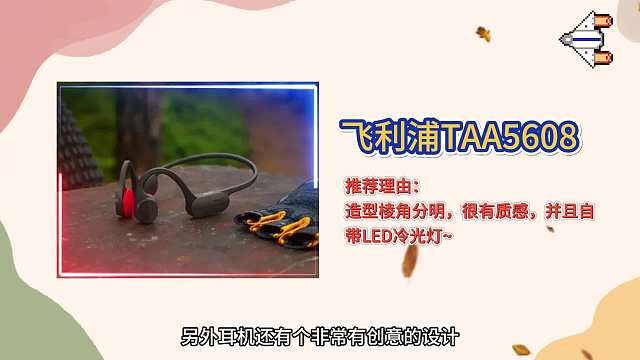 骨传导耳机怎么选？精心挑选热销排行前十的骨传导耳机推荐！