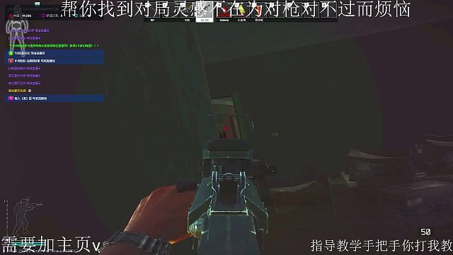 1对1pvp指导教你如何对枪-片段1