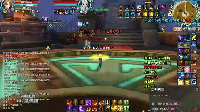 kk 2024-05-14 御神1V1