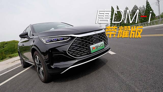 老车主看新款比亚迪唐DM-i荣耀版2024