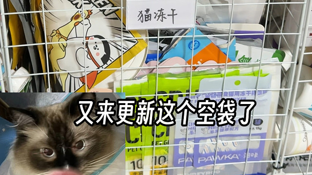 犬猫通用，没有功能的宠物零食合集