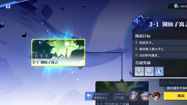 【星之破晓】命定的誓约：1、湖仙子的预言（24年5月测试版）