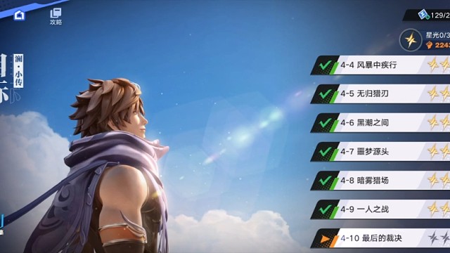 【星之破晓】澜小传：10、最后的裁决（24年5月测试版）