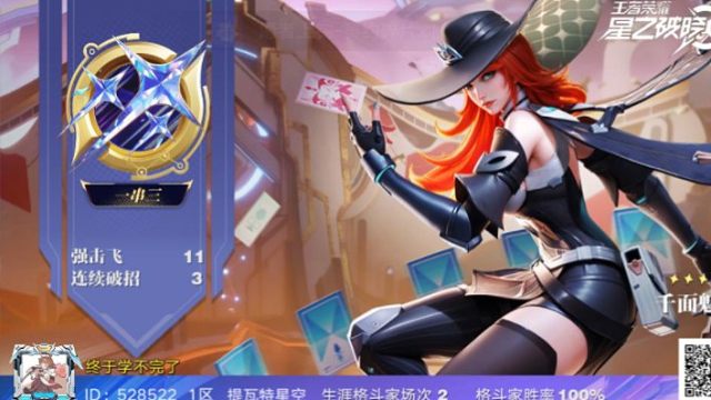 【星之破晓】排位1V1：来自珂姐的混乱一串三