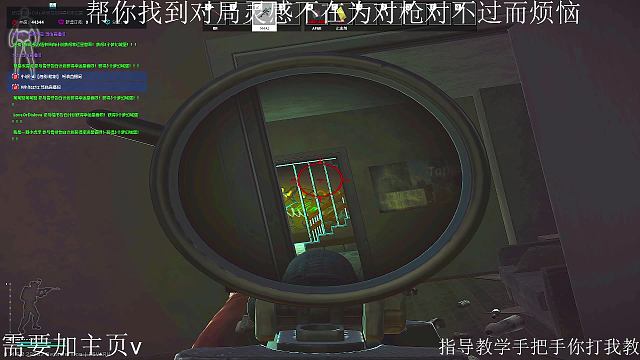 1对1pvp指导教你如何对枪-片段1