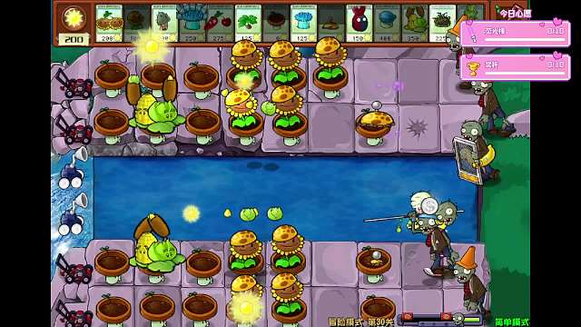 植物大战僵尸杂交版-30关