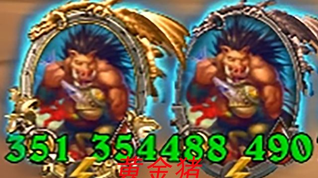 【酒馆战棋】猪猪翁