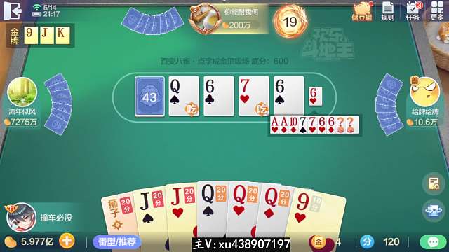 百变八雀牌系统牌安排制裁