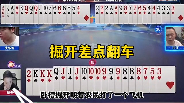 掘开差点翻车，有内鬼终止交易