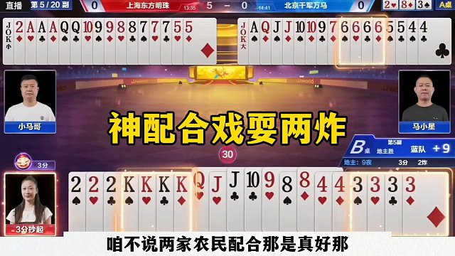 美女低级失误，两炸天牌被耍，太坑了