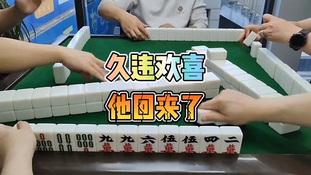 川麻技巧：久违的欢喜，它回来了-大头麻经