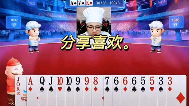 jj斗地主最牛操作，神操作，斗地主，游戏。