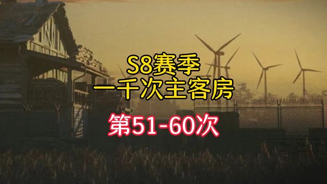 千次主客挑战机密第六集！言出法随
