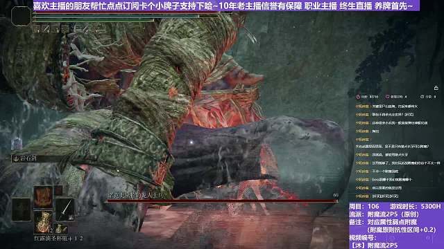 【沐】附魔流2P5番外篇28 龙人士兵（出血次数：0）
