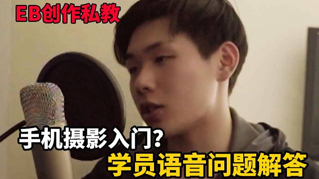 5天时间能不能入门手机摄影，解答学员疑问，普通人如何学习摄影