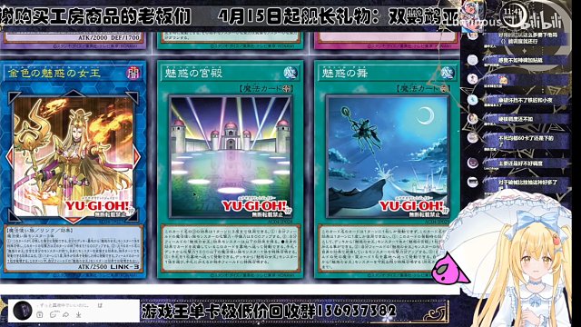 勾老师看魅惑女王新卡【Luminous_J】游戏王