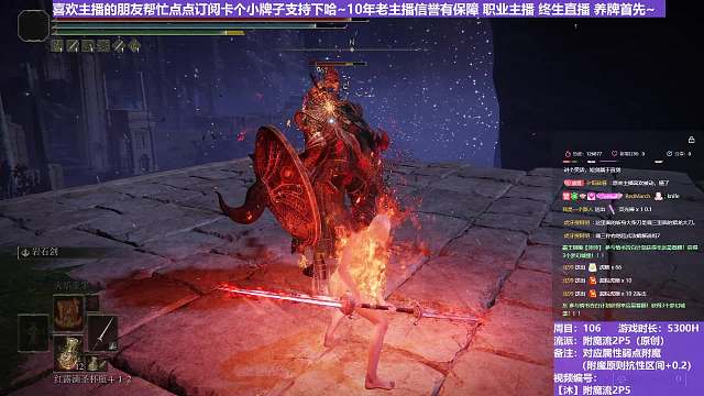 【沐】附魔流2P5番外篇32 熔炉火（出血次数：0）