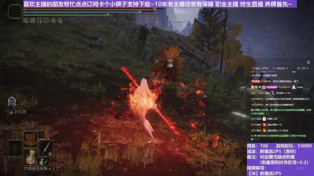 【沐】附魔流2P5番外篇35 红狼（出血次数：0）