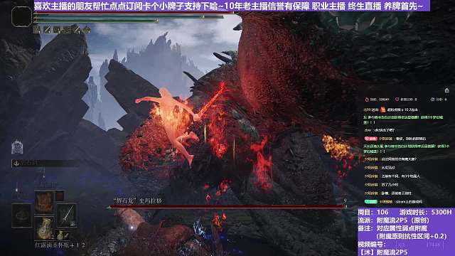 【沐】附魔流2P5番外篇40 辉石龙（出血次数：1）