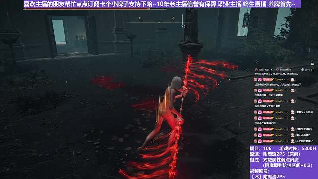 【沐】附魔流2P5番外篇0-9 首富（出血次数：1）