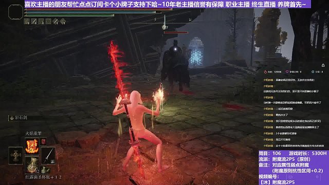 【沐】附魔流2P5番外篇9-4 夜骑4（出血次数：0&0）
