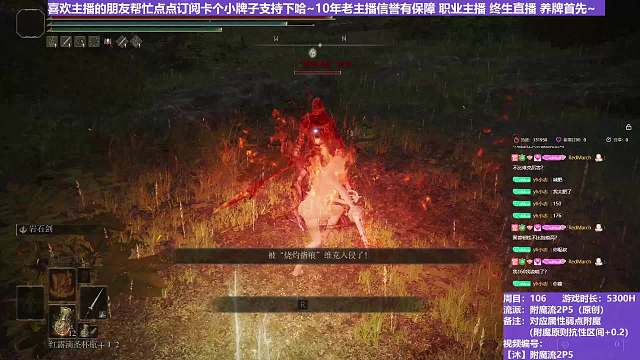 【沐】附魔流2P5番外篇0-10 癫火维克（出血次数：0）