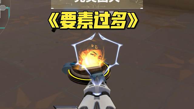 不是你还给对面道上歉了？