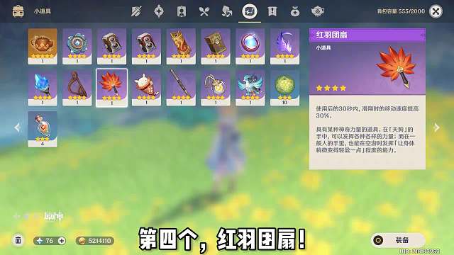219. 原神提升萌新体验的五个道具！看看你们都有了吗？