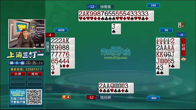 5月14日“弈棋耍大牌”上海斗地主大赛