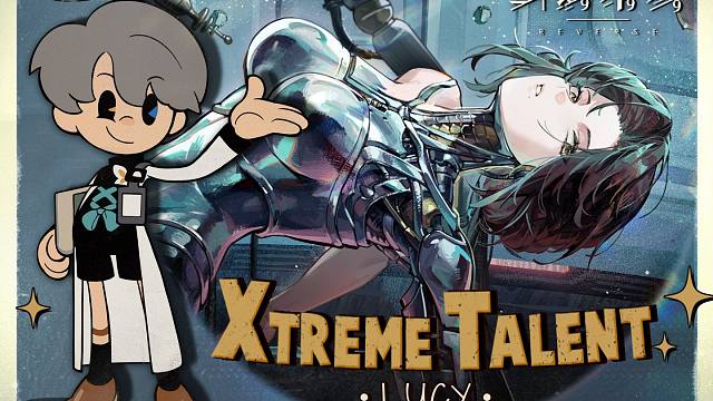 《重返未来：1999》超级天赋秀：露西 Xtreme Talent: Lucy