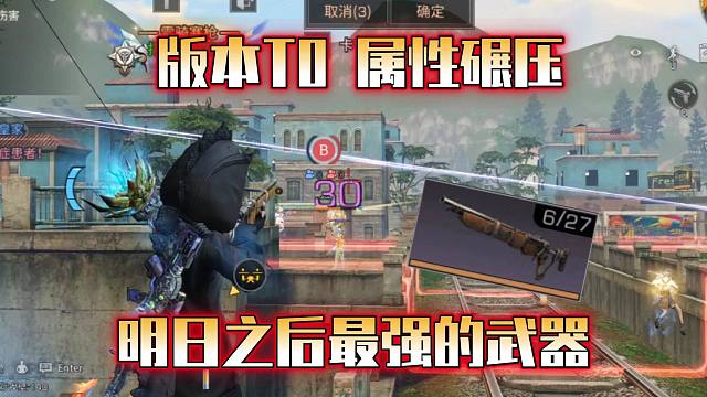 蒙德拉贡才是明日之后最强的武器！【明日之后】