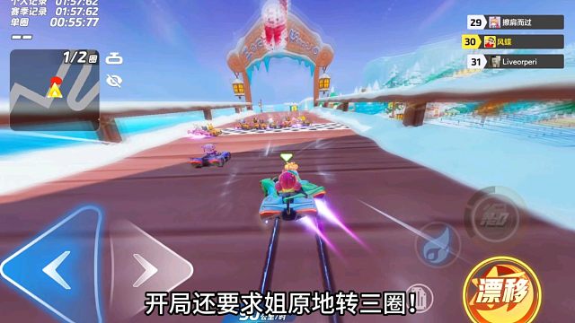 粉丝群赛车挑战正式来袭！（关于我在元梦之星体验应用市场那件事）