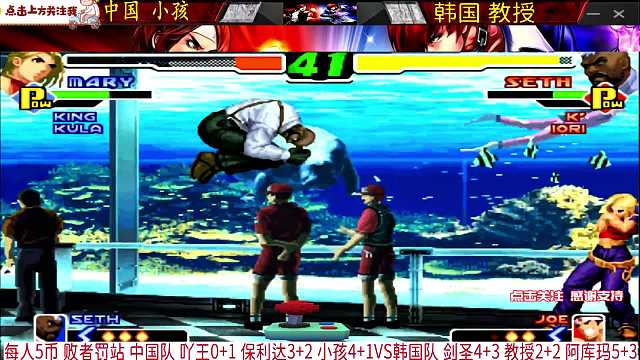 韩国高手三连击，小孩能否终结罚站？拳皇2000